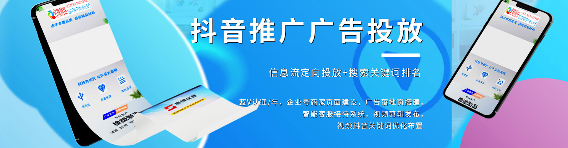 鹿邑sem代理